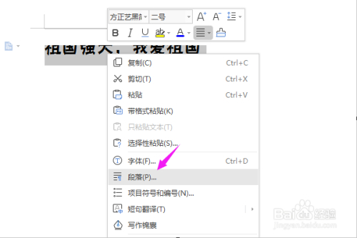 wps文字显示不全怎么办的解决方法