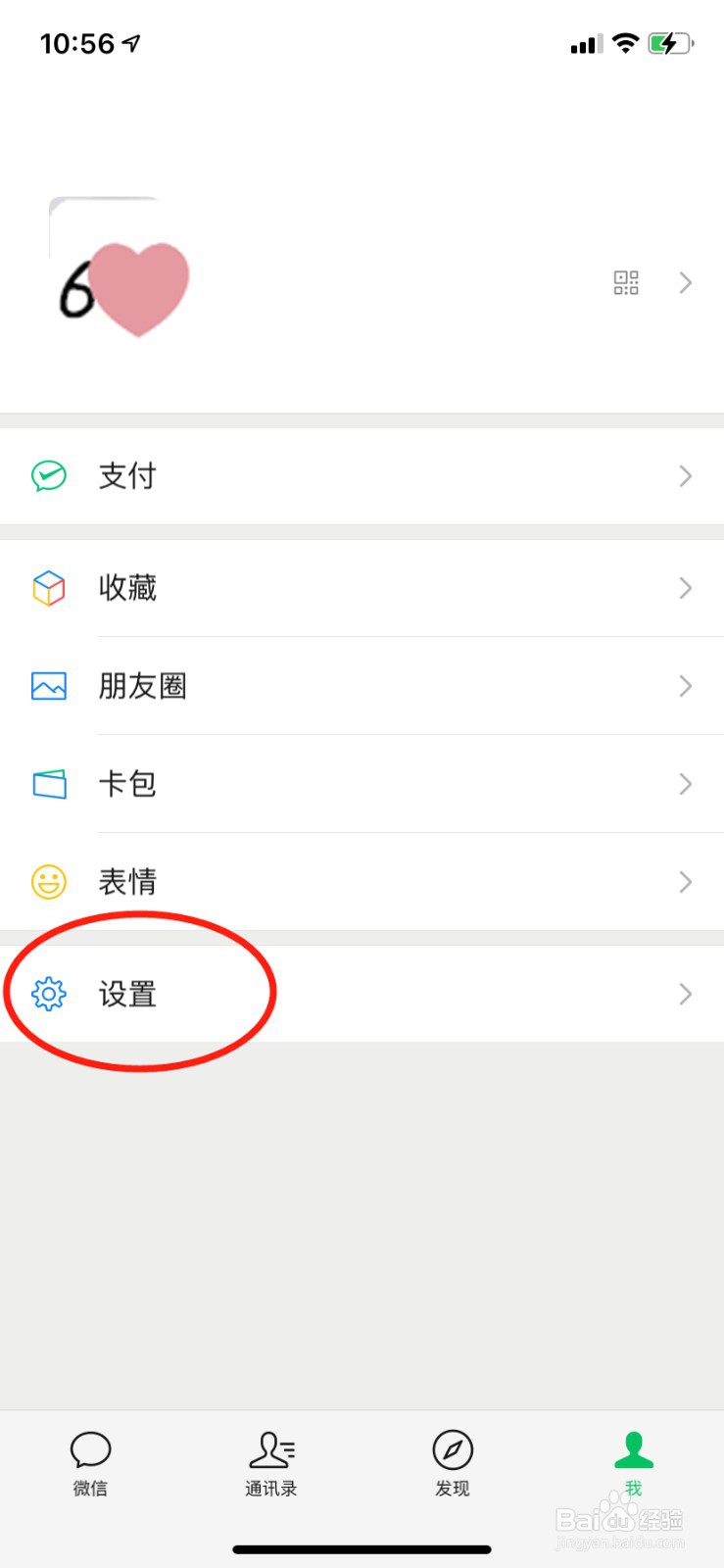 微信听语音自动转换听筒并黑屏