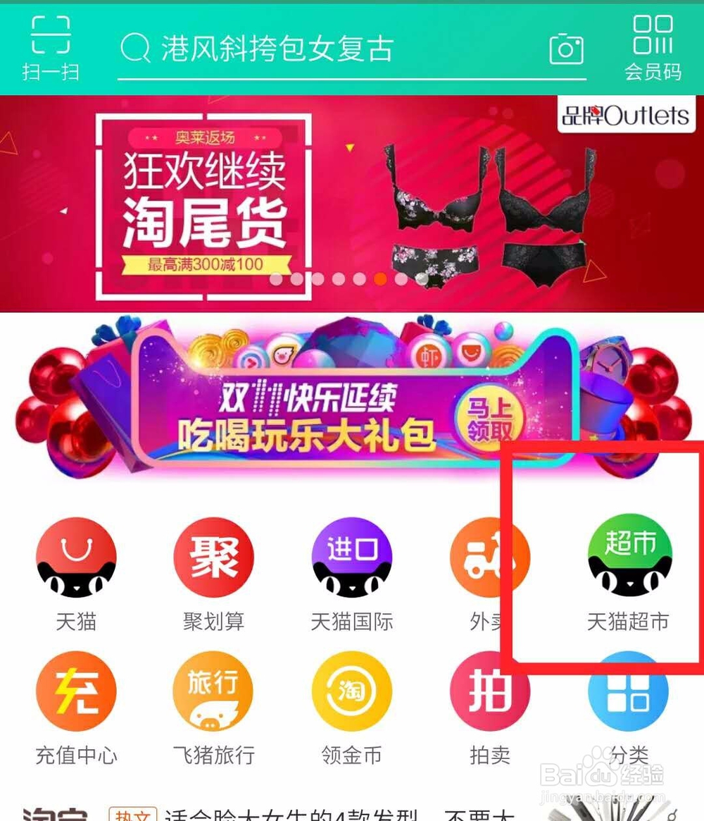 天猫满99减50如何操作