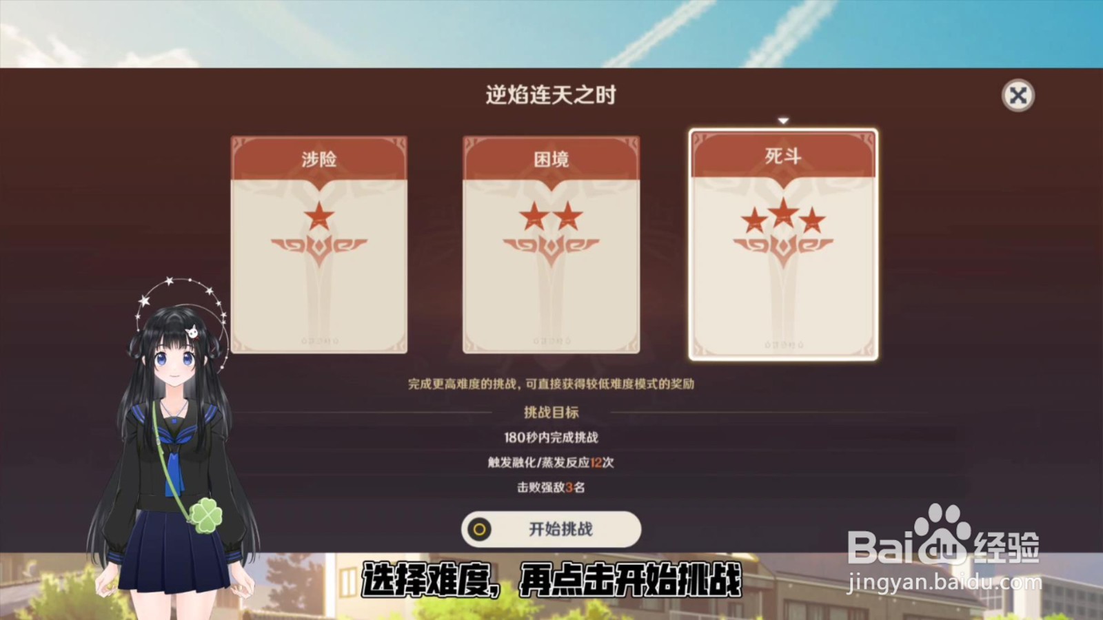 原神残像暗战怎么挑战