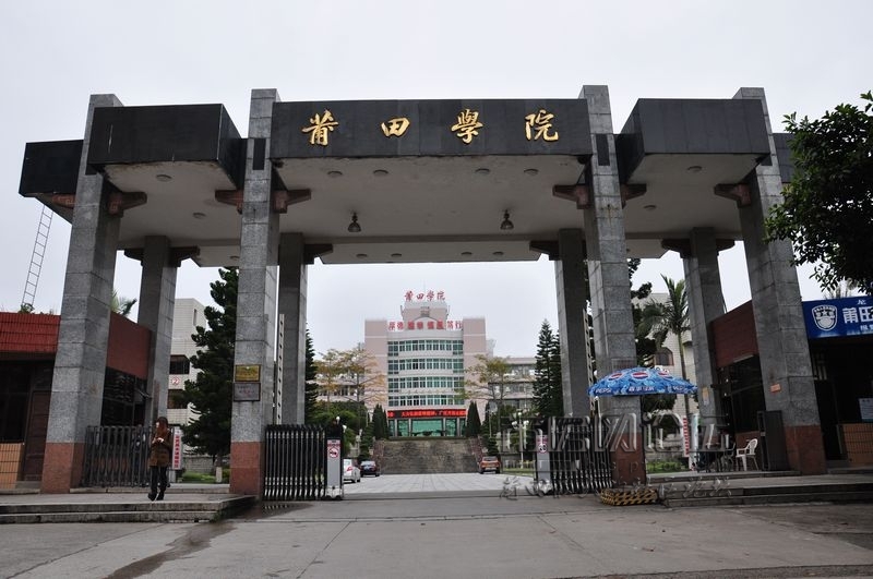 历届莆田学院音乐系分数收多少