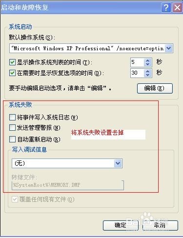 计算机怎样进行优化启动设置提高电脑性能