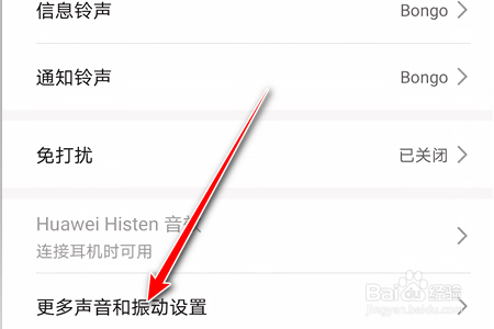 荣耀手机如何关闭截屏提示音