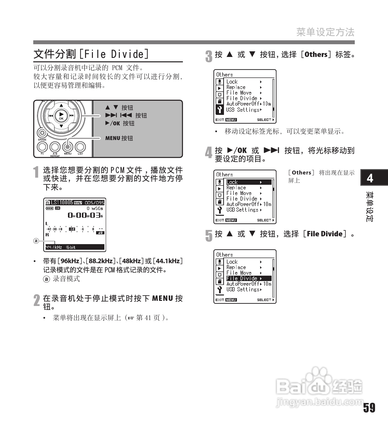 奥林巴斯录音笔LS-11型使用说明书:[6]