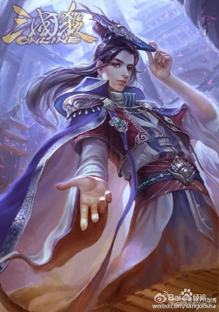 三国杀八人军争