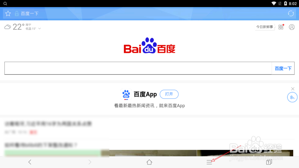 手机怎么上电脑版的网页