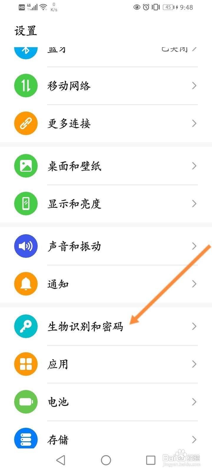 华为人脸识别无法录入怎么办