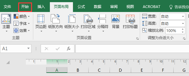 excel怎么排版?