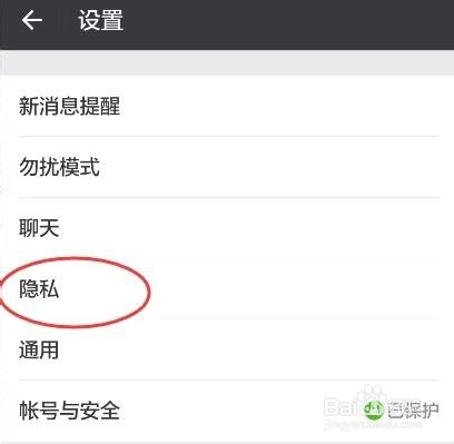 微信手机号添加好友时会提示该用户不存在怎么办