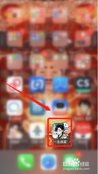 一念逍遥游戏如何卖出行囊内物品