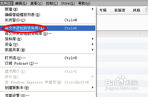 iphone4s如何下载音乐
