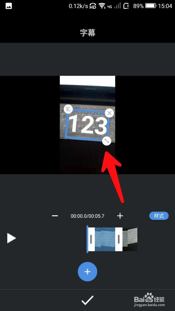 美摄怎样给视频添加字幕