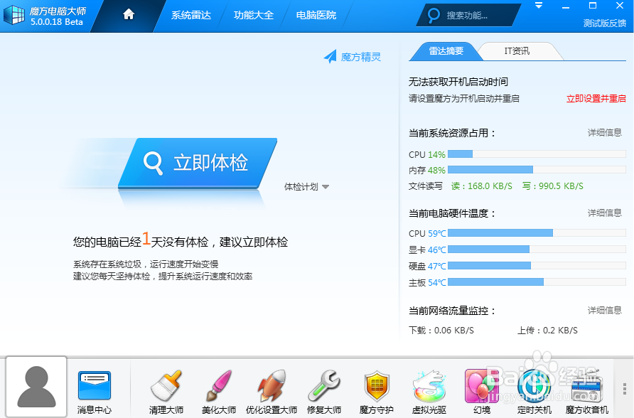 轻松管理右击快捷菜单