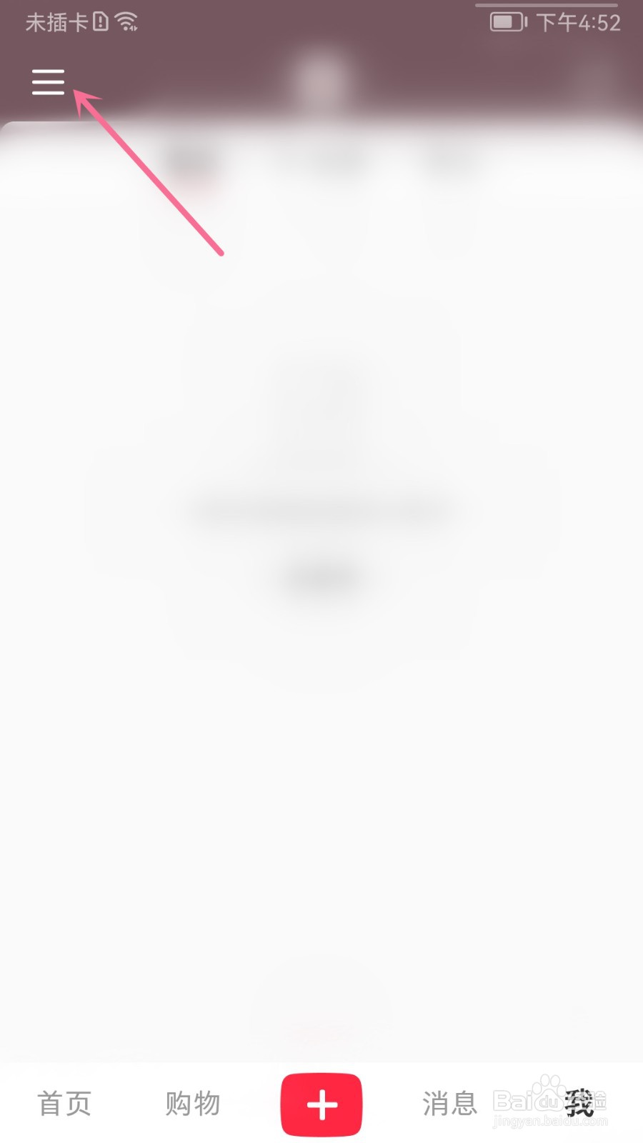 小红书怎么查看直播课记录