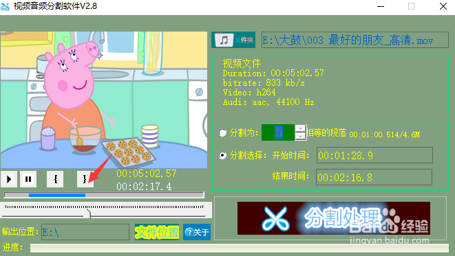 视频文件分割，音频mp3分割
