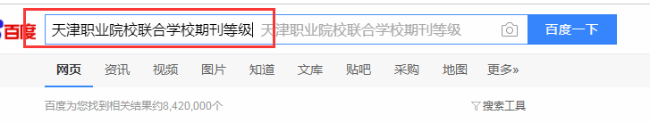 怎么确定是核心期刊