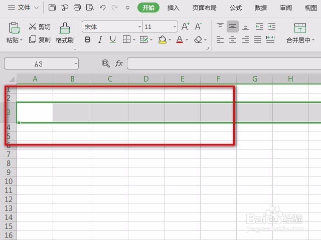 wps表格怎么调整单元格大小