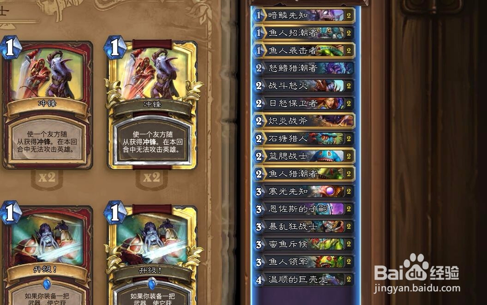 炉石传说战士怎么打巫妖王 战士打巫妖王卡组
