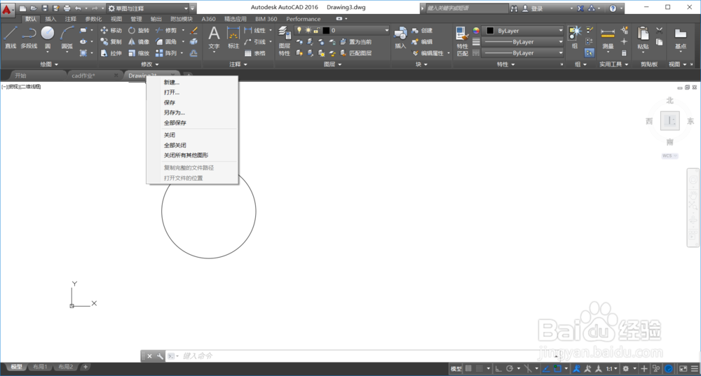 auto cad如何快速新建和保存工程。