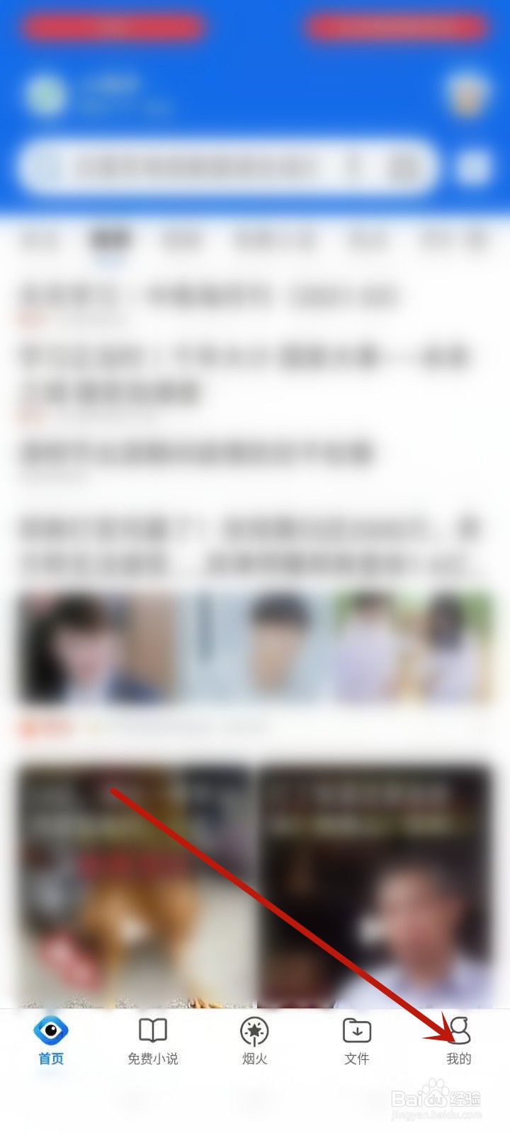 QQ浏览器怎么开启全屏模式