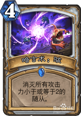 炉石传说 走A牧卡组