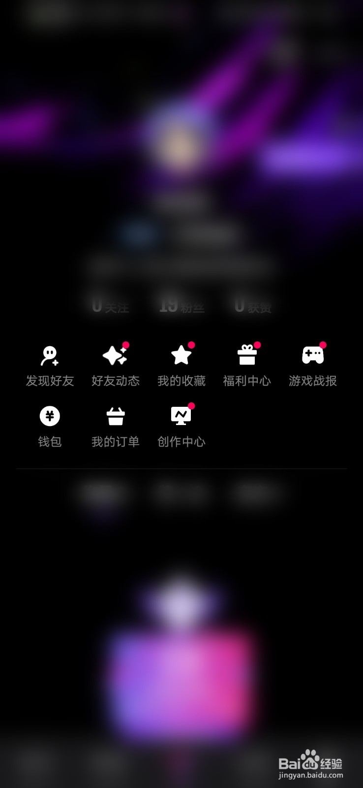 微视如何关注QQ好友