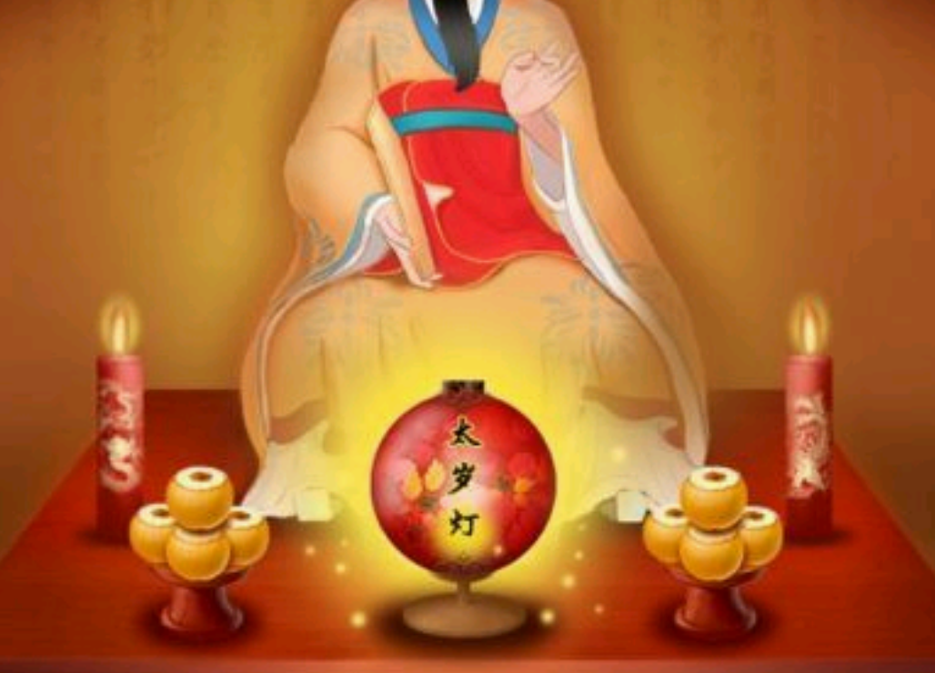 如何化太岁,有什么好方法