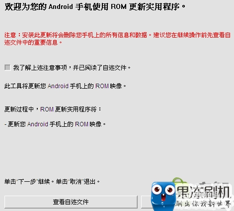 HTC One S4刷官方RUU 教程|疑难解答解决办法