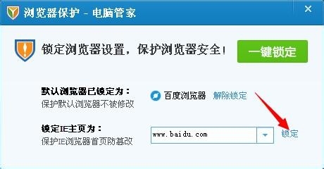 主页被hao123篡改怎么办