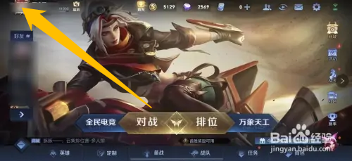 王者最近怎么改不了名字