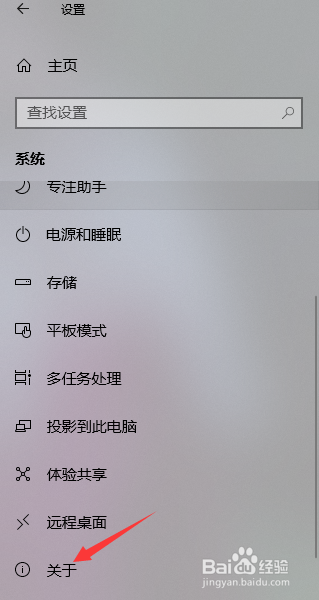 怎么看电脑系统是Windows几