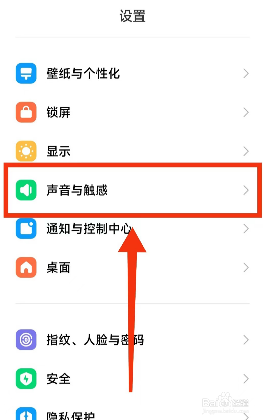 小米手机关闭勿扰模式的方法