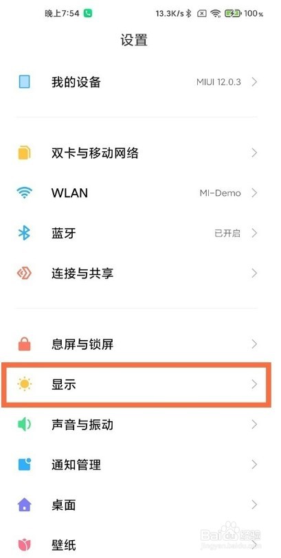 小米11ultra怎么设置dc调光