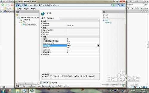 win7系统的IIS如何安装