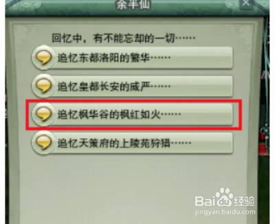 剑网3黑天挂件怎么获得以及刷黑天的路线