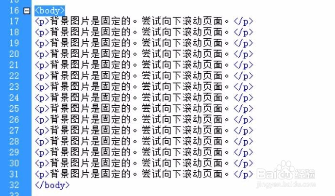 如何通过CSS工具为网页设置固定背景图片-百度经验