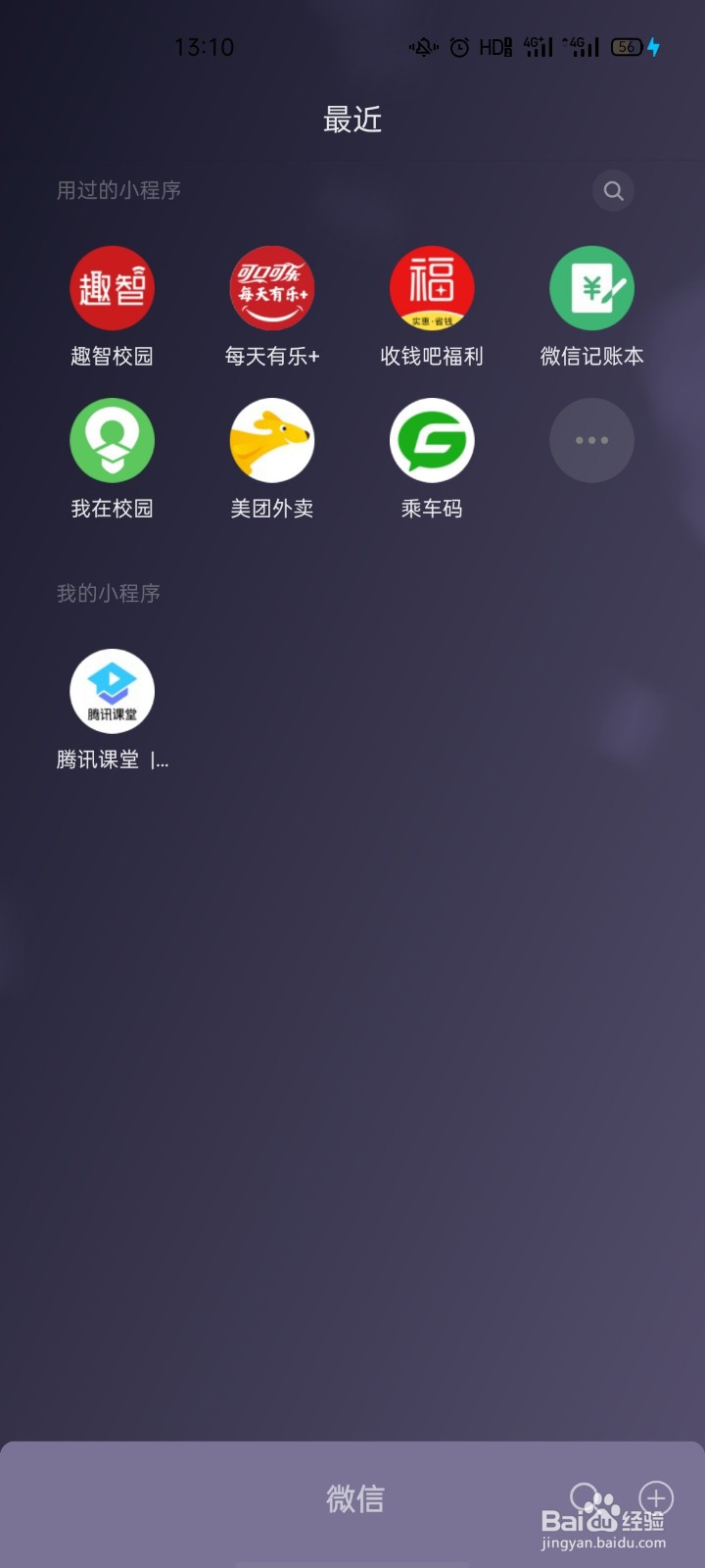 如何用微信小程序“美团外卖”买花送上门