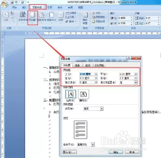Word排版的小妙招？
