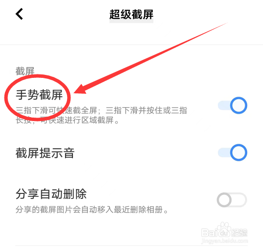 vivo手机怎么使用手势截屏