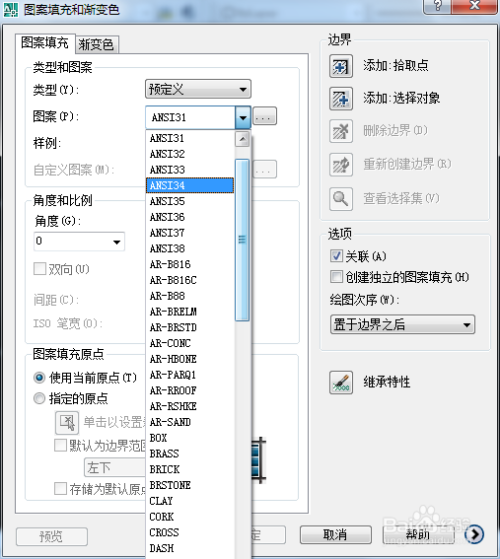 CAD中图案如何进行填充?