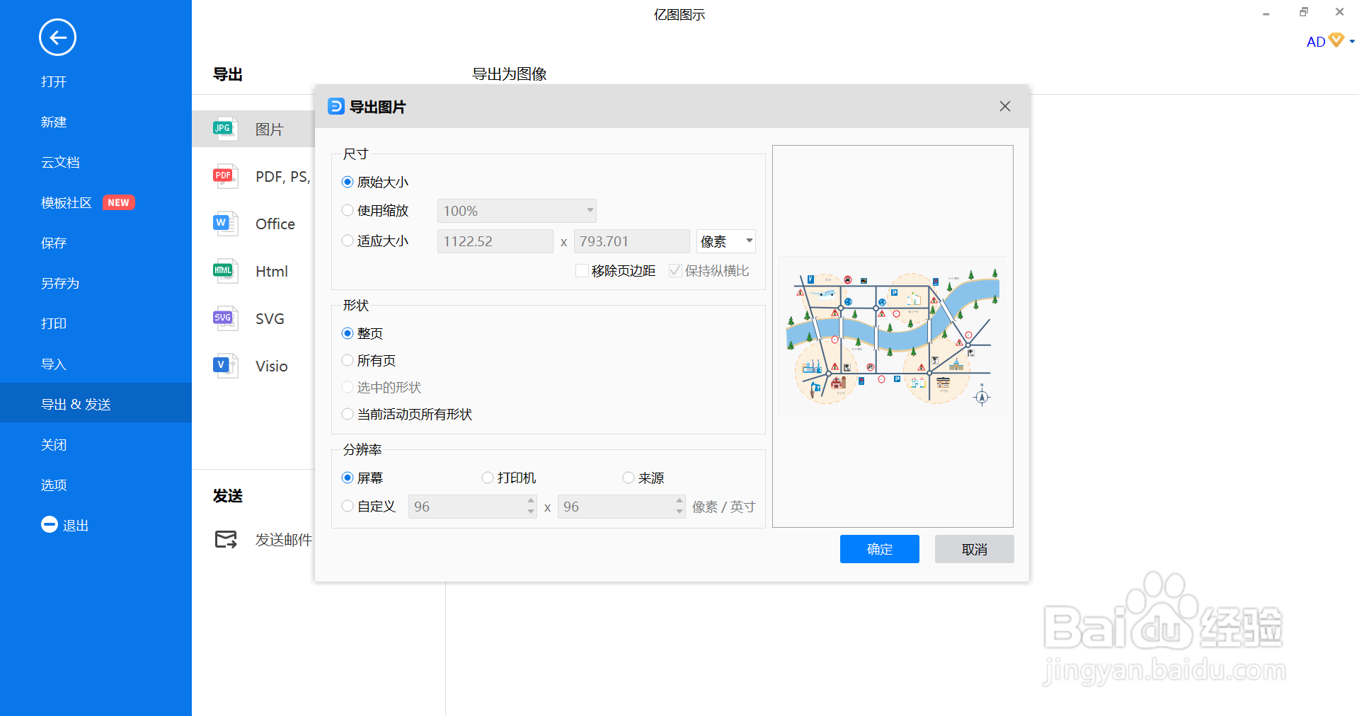 方向图怎么画