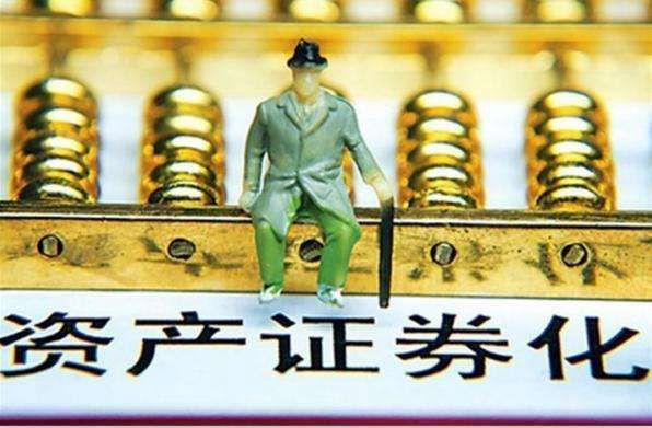资产证券化的作用和意义