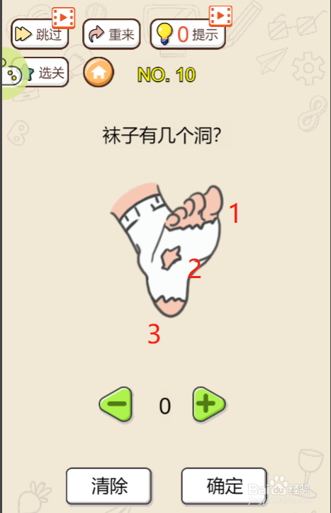 头脑最强王者第十关过关攻略