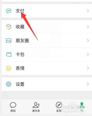 在哪里找微信的微粒贷