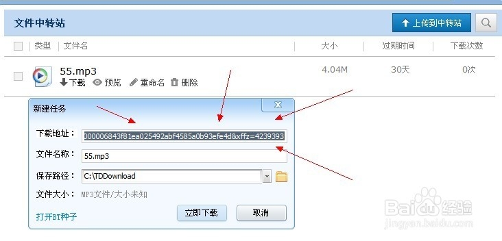 利用QQ邮箱制作qq空间背景音乐外链