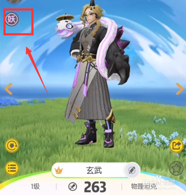 一起来捉妖玄武怎么样,玄武值得培养吗