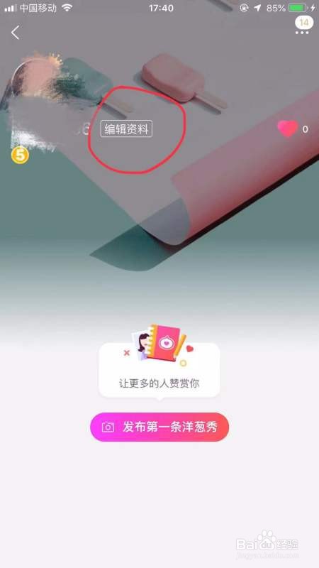 淘宝如何查看自己的个人档案信息？