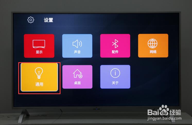 乐视电视怎么看湖南电视台，图文方法