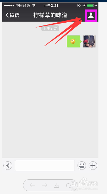 微信如何修改备注名称