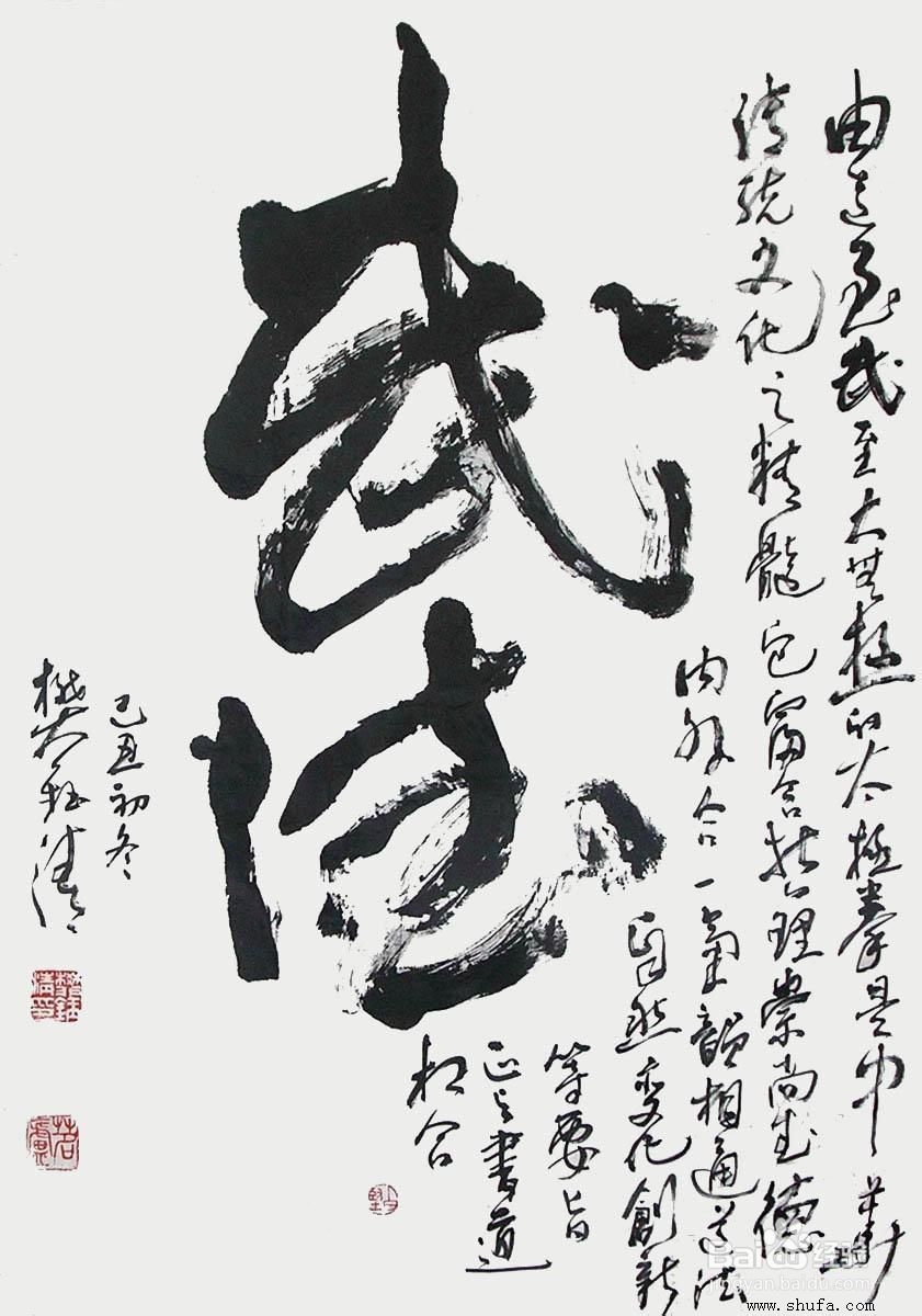 少林七十二绝技：[1]练功总要